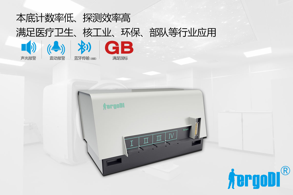 流氣式多路低本底α、β測(cè)量?jī)x（RJ41-2F/4F/6F/8F/10F型）