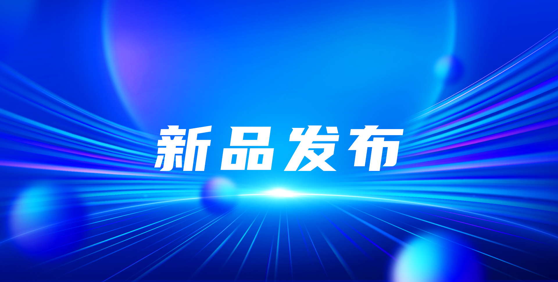 新品發(fā)布 I 一體式α、β表面污染儀（互聯(lián)網(wǎng)版）